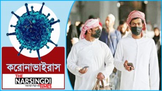 করোনায় আক্রান্ত হয়ে সৌদি আরবে ৩৭৫ বাংলাদেশির মৃত্যু